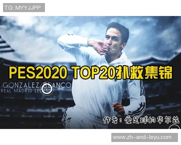 重温经典PES实况足球2008带你体验足球游戏的巅峰时刻